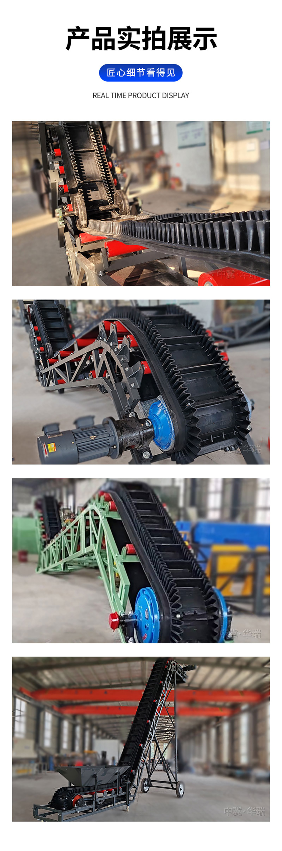 （詳情頁）大傾角皮帶機6.jpg
