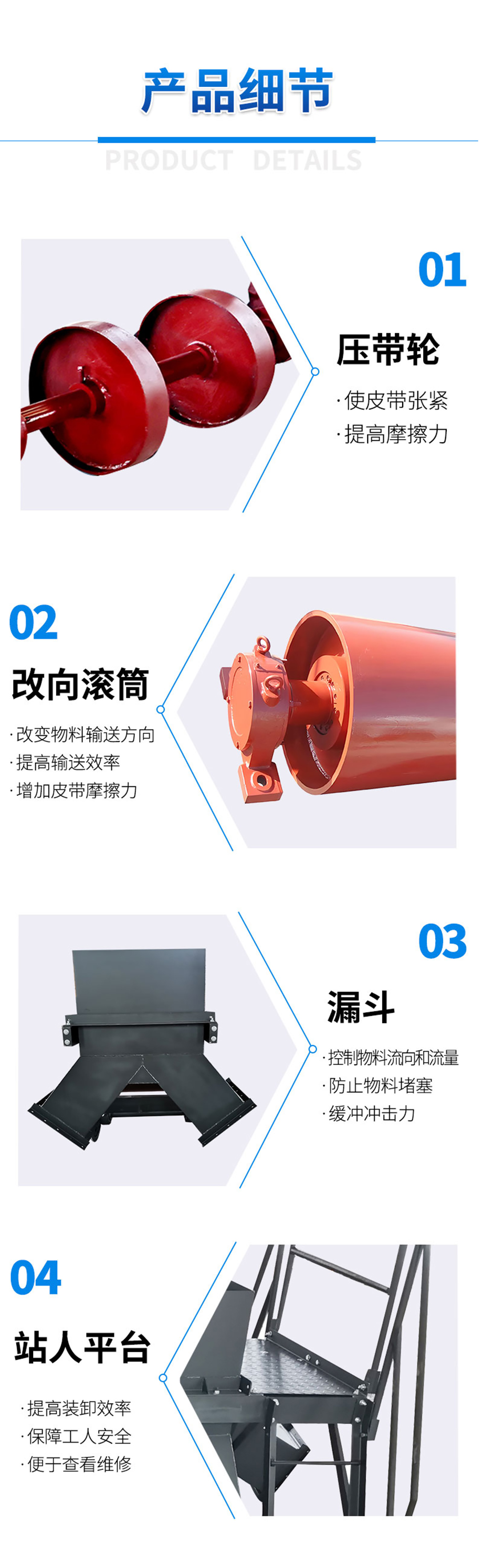 （詳情頁）卸料車6.jpg